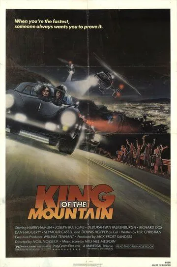 Царь горы / King of the Mountain (1981)