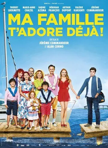 Моя семья тебя уже обожает / Ma famille t'adore déjà (2016)