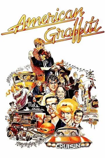 Американские граффити / American Graffiti (1973)