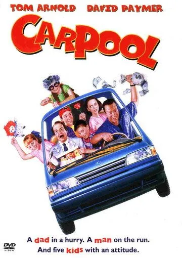 Автостоянка / Carpool (1996)