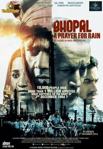 Бхопал: Молитва о дожде / Bhopal: A Prayer for Rain (2014)