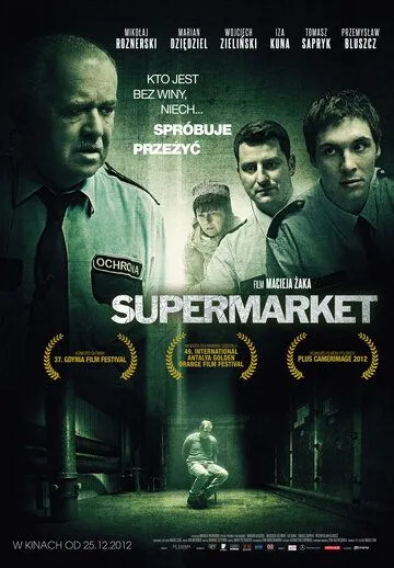 Супермаркет / Supermarket (2012)