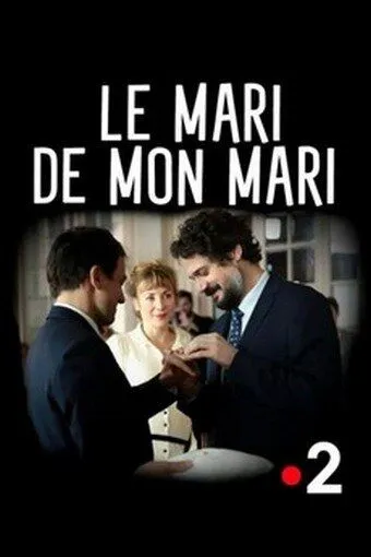 Муж моего мужа / Le Mari de mon Mari (2016)