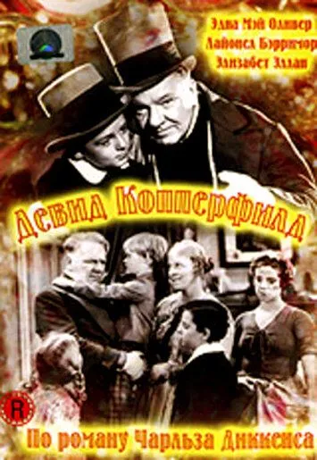 Дэвид Копперфилд / The Personal History, Adventures, Experience, & Observation of David Copperfield the Younger (1935)