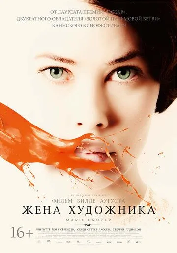 Жена художника / Marie Krøyer (2012)