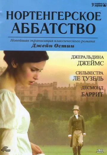 Нортенгерское аббатство / Northanger Abbey (2006)