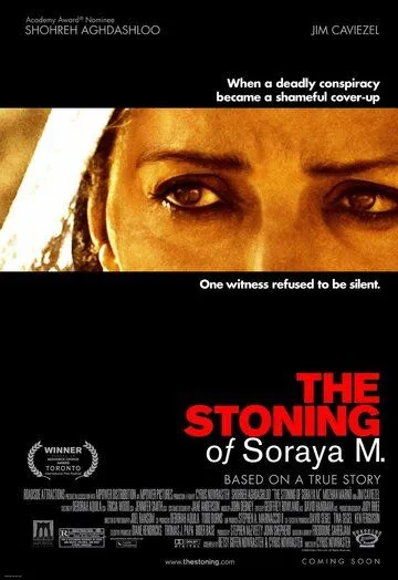 Забивание камнями Сорайи М. / The Stoning of Soraya M. (2008)