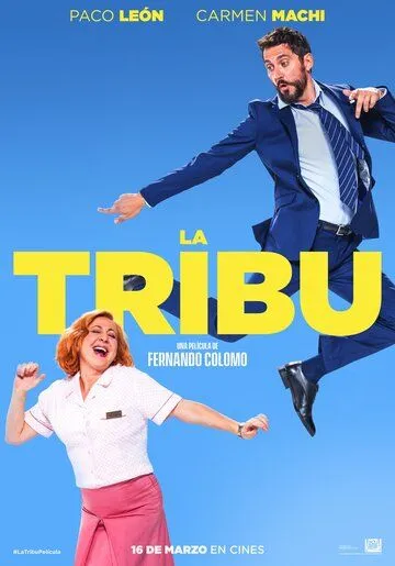 Племя / La tribu (2018)