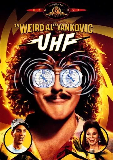 Ультравысокая частота / UHF (1989)