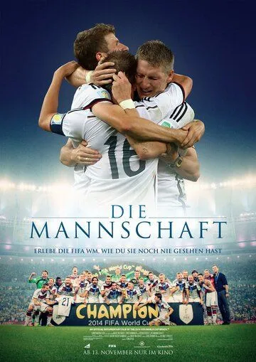 Команда / Die Mannschaft (2014)