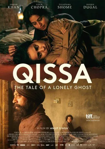 Легенда об одиноком призраке / Qissa: The Tale of a Lonely Ghost (2013)