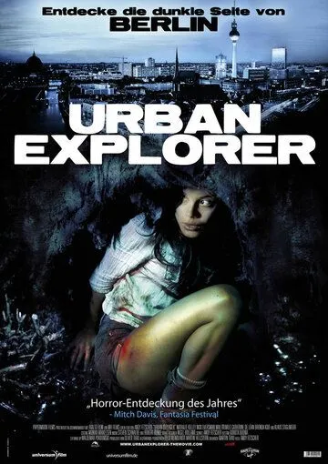 Городской исследователь / Urban Explorer (2011)