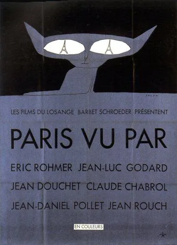 Париж глазами шести / Paris vu par... (1965)