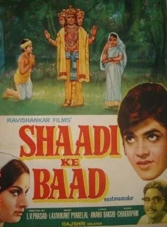 После свадьбы / Shaadi Ke Baad (1972)