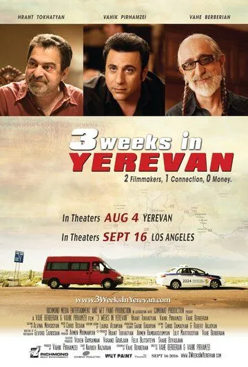 3 недели в Ереване / 3 Weeks in Yerevan (2016)