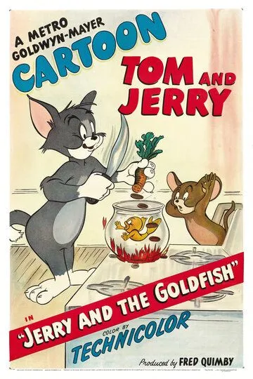 Джерри и золотая рыбка / Jerry and the Goldfish (1951)