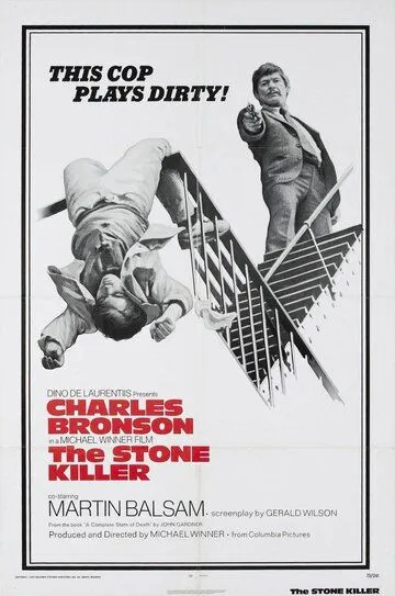 Хладнокровный убийца / The Stone Killer (1973)