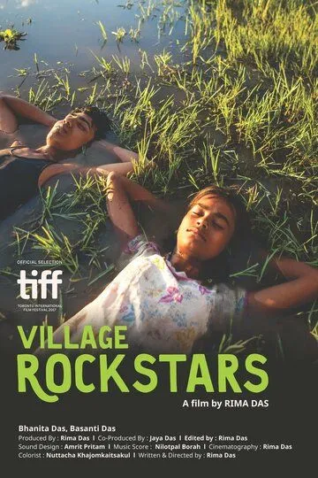 Деревенские рок-звёзды / Village Rockstars (2017)