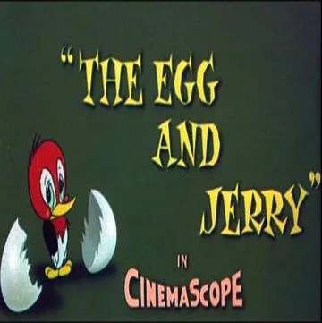 Джерри и яйцо / The Egg and Jerry (1956)