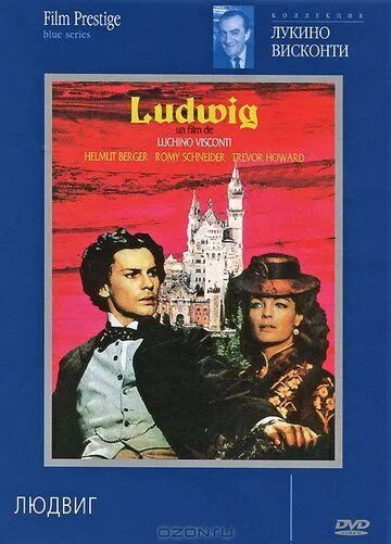 Людвиг / Ludwig (1972)