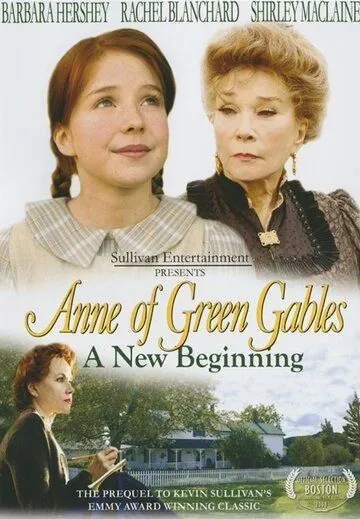 Энн из Зелёных крыш: новое начало / Anne of Green Gables: A New Beginning (2008)