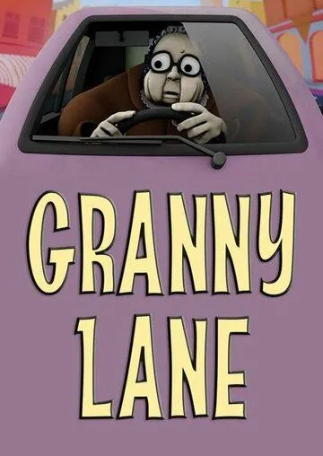 Бабуля на дороге! / Granny Lane (2012)