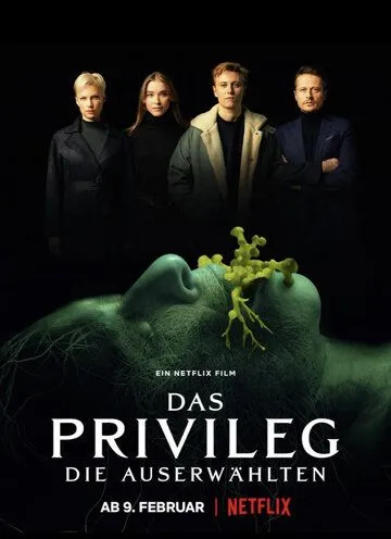 Привилегированные / Das Privileg (2022)