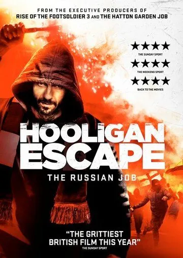 Побег хулиганов. Русское дело / Hooligan Escape The Russian Job (2018)