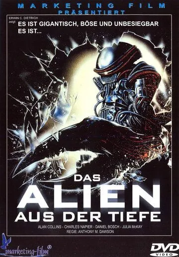 Пришелец из глубины / Alien degli abissi (1989)