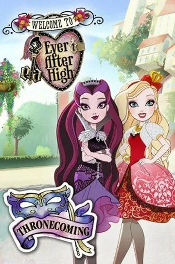 Школа Эвер Афтер: День коронации / Ever After High: Thronecoming (2014)