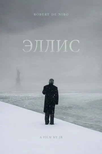 Эллис / Ellis (2015)