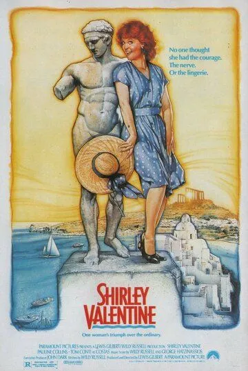 Ширли Валентайн / Shirley Valentine (1989)