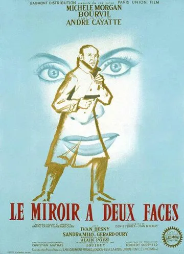 У зеркала два лица / Le miroir a deux faces (1958)