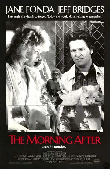 На следующее утро / The Morning After (1986)