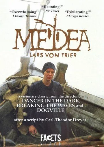 Медея / Medea (1988)