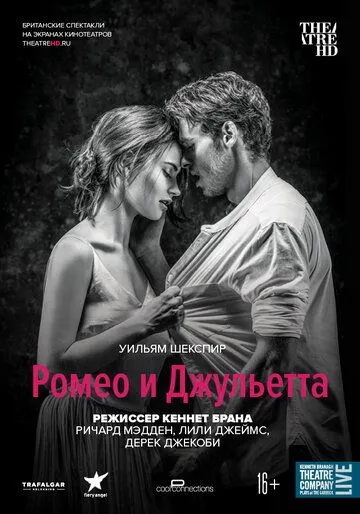 Ромео и Джульетта / Branagh Theatre Live: Romeo and Juliet (2016)