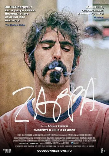 Заппа / Zappa (2020)