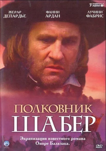 Полковник Шабер / Le colonel Chabert (1994)