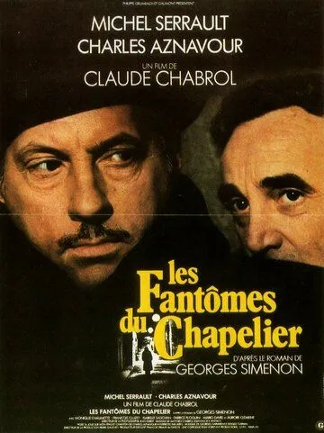 Призраки шляпника / Les fantômes du chapelier (1982)