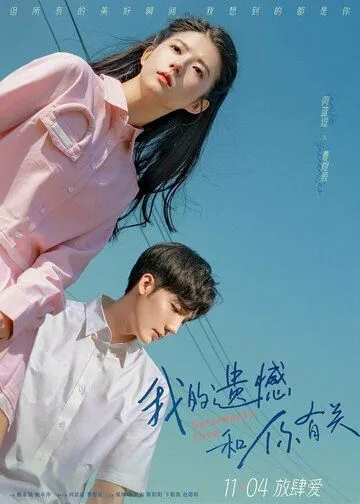 Её любовь / Ta de ai qing (2022) Её любовь / Ta de ai qing (2022)