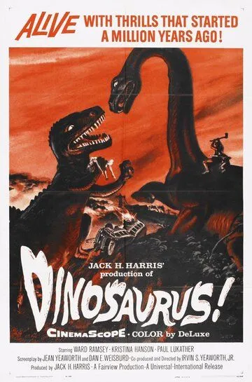 Динозавры! / Dinosaurus! (1960)