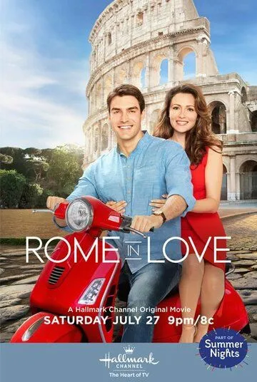 Из Рима с любовью / Rome in Love (2019)