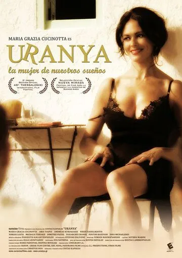 Урания / Uranya (2006)