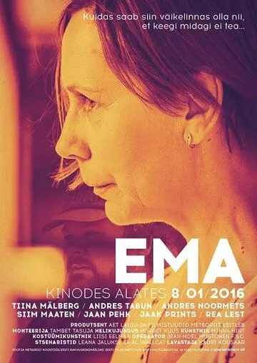 Мама / Ema (2016)