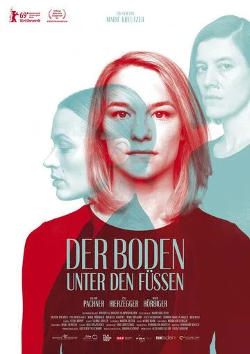 Земля под моими ногами / Der Boden unter den Füßen (2019)