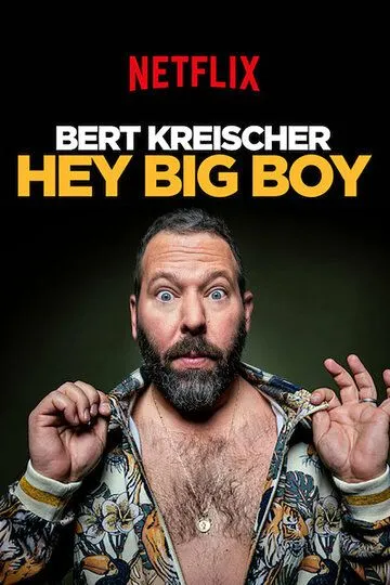 Берт Крайшер: Слышь, здоровяк / Bert Kreischer: Hey Big Boy (2020)