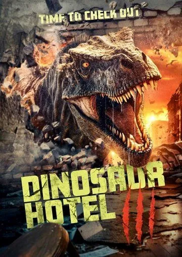 Отель «Динозавр» 3 / Dinosaur Hotel 3 (2024)