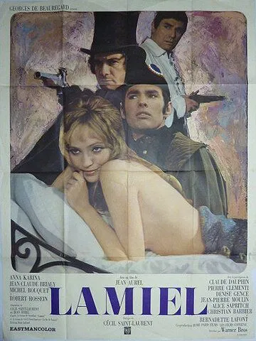 Ламьель / Lamiel (1967)