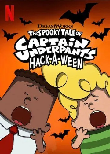 Страшная история капитана Подштанника. Хэллоуин / The Spooky Tale of Captain Underpants Hack-a-Ween (2019)