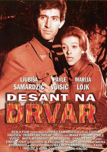 Десант на Дрвар / Desant na Drvar (1963)